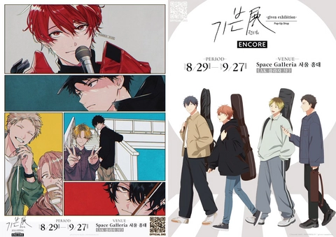기븐 전시