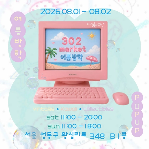 302 마켓 팝업