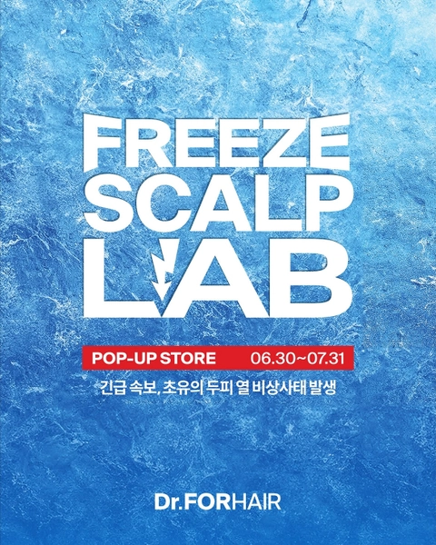 닥터포헤어 팝업